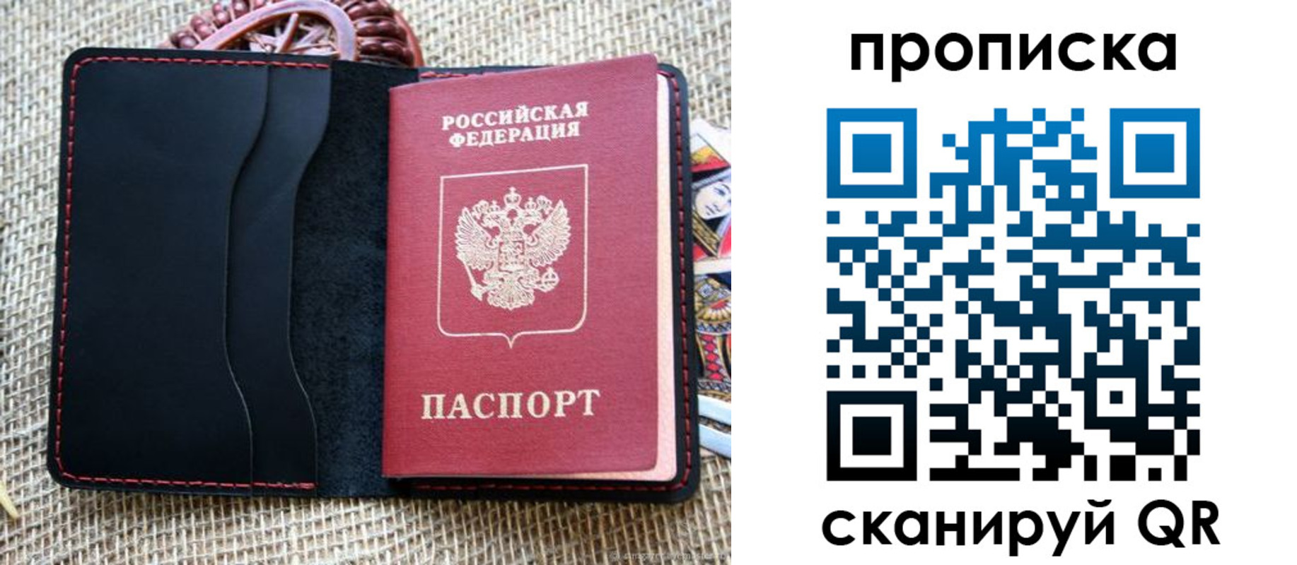 регистрация в Тихорецке