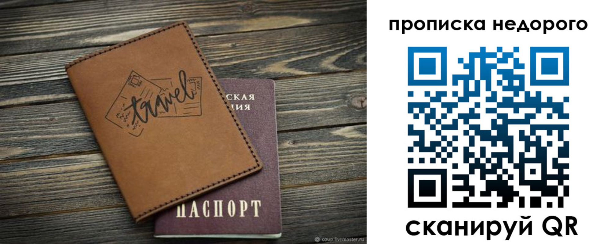 прописка регистрация в Тихорецке