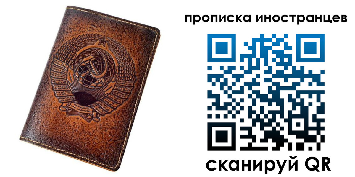 временная регистрация в квартире в Тихорецке