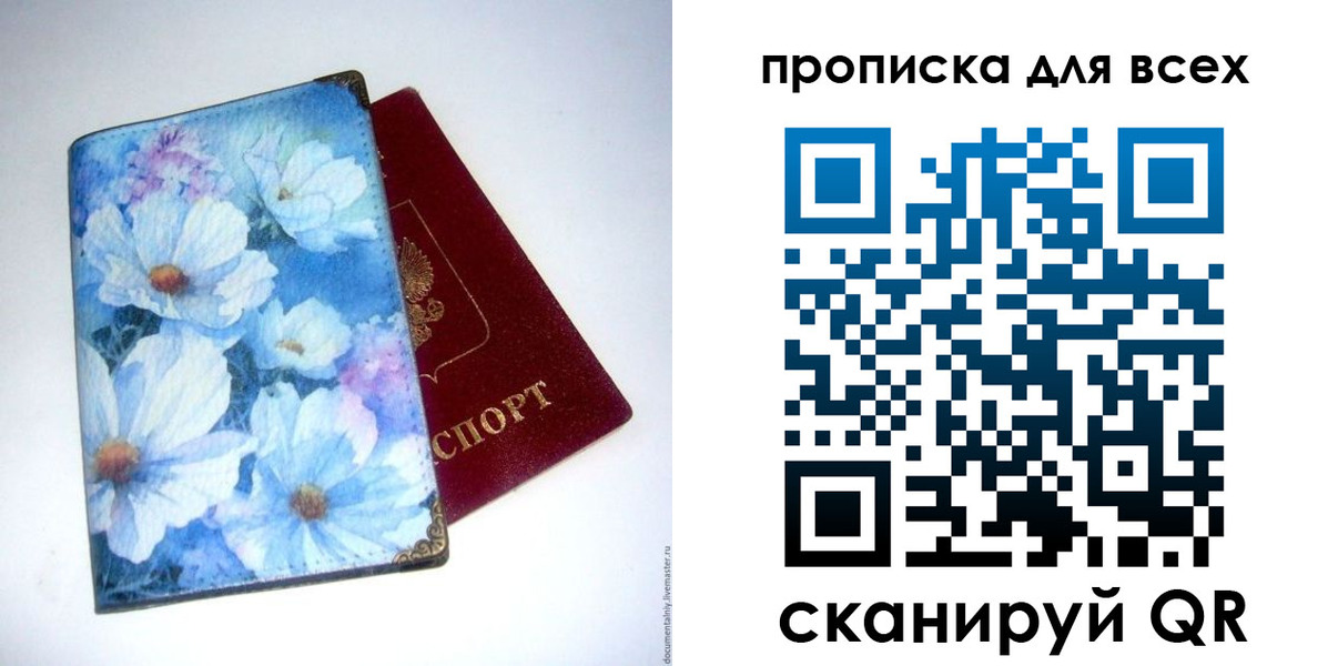 временная регистрация поиск в Тихорецке