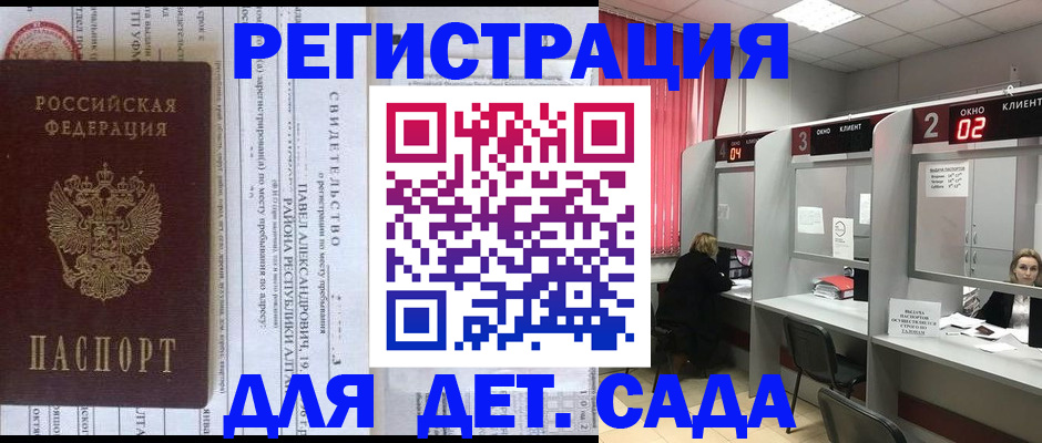 прописка для школы в Тихорецке