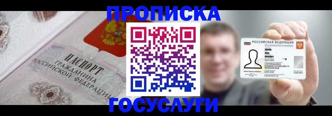 временная регистрация надежно в Тихорецке
