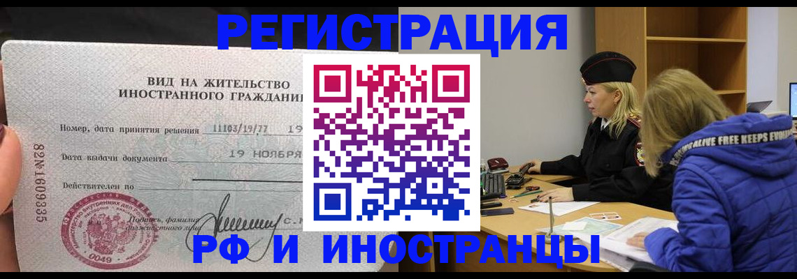 регистрация в Тихорецке